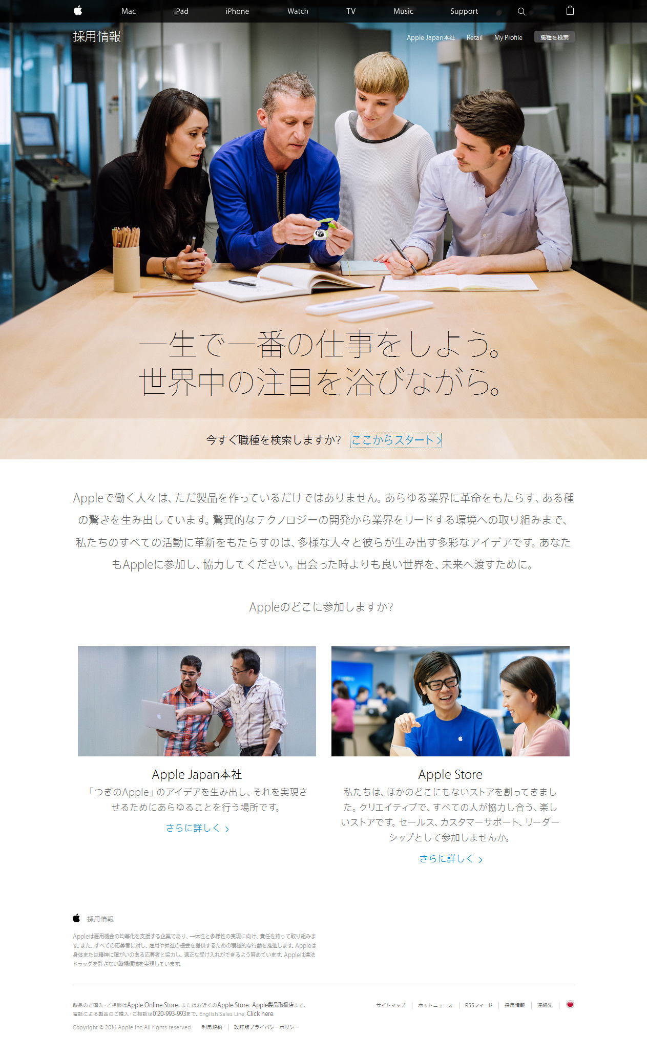 勝てる採用ツールをつくるポイント Web制作の株式会社クライマークス