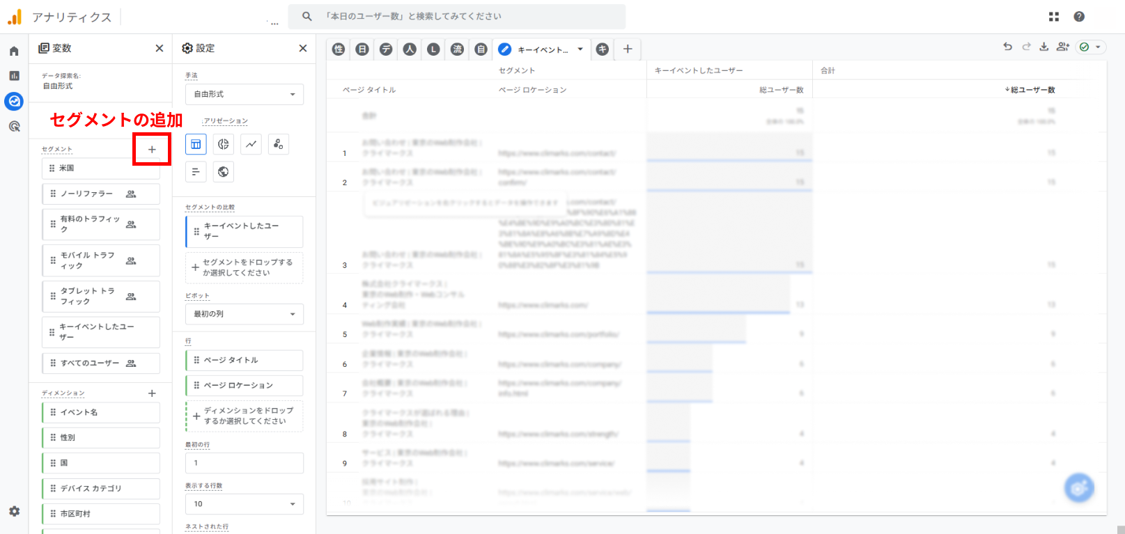 キーイベントしたユーザーに人気のページのキャプチャ画像