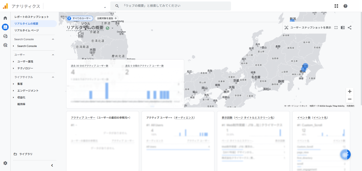 リアルタイムレポートのキャプチャ画像