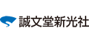 誠文堂新光社